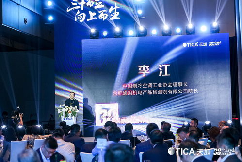 三十而立，向上而生丨天加三十周年暨热能起航云庆典活动圆满举办