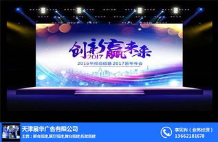 展华广告 天津活动庆典策划与优质会展服务专家